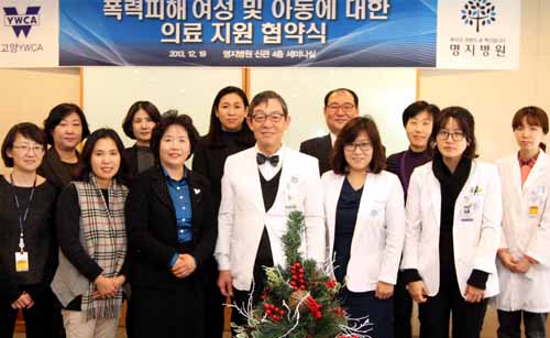 명지병원, 폭력 피해 여성·아동 의료 지원