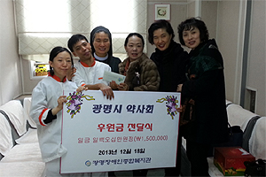 광명시약, 장애인복지관에 약손사랑 전해