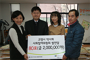고양시약, 연말 독거노인에 쌀 800kg 전달