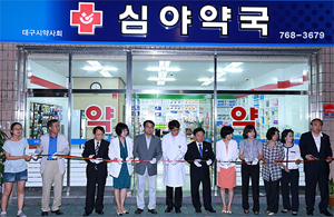 대구지역 '365약국' 10곳으로 확대…시예산도 증액