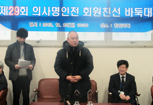 서울시의사회, 의사명인전 회원친선 바둑대회