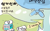 "제약산업 전체를 범죄집단으로 몰지 마라"