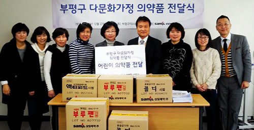 부평구약, 다문화가족센터에 의약품 전달 