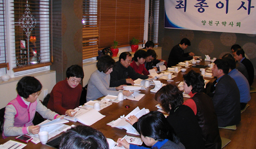 양천구약, 최종이사회에서 사업계획안 등 승인