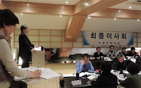 강동구약, 최종이사회 열고 법인약국 투쟁방향 논의