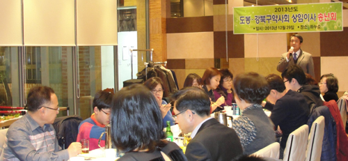도봉·강북구약, 상임이사 가족동반 송년회 가져