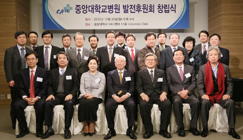 중앙대병원, 발전후원회 창립…제2도약 선포