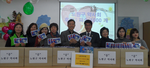 노원구약, 어르신 돌봄 지원 센터에 파스 후원