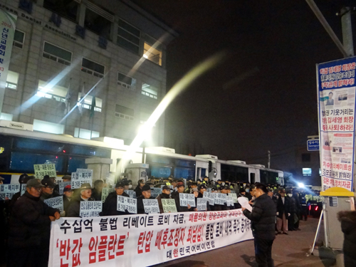 치과인 신년교례회 불청객 '어버이연합'