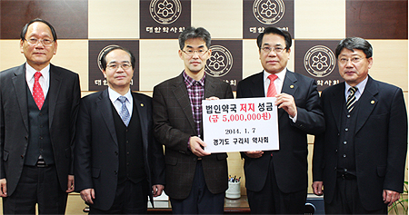 구리시약, 대약에 법인약국 투쟁성금 기탁