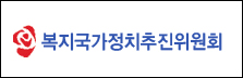 복지국가추진위 "복지부, 대통령과 함께 국민 속인다"