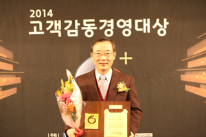 제일병원, 고객감동경영대상 4년 연속 수상