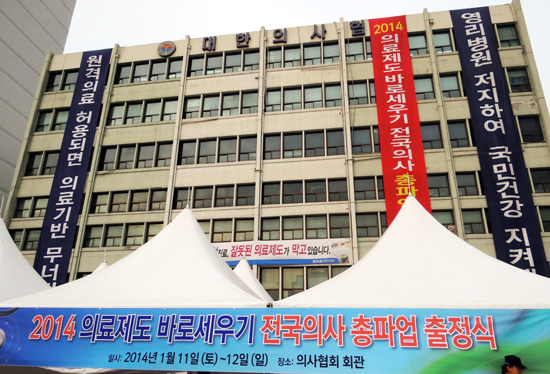 총파업 전운 감도는 의협회관, 대표자들 속속 입장