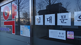 "폐업 늘고 신규 회원 줄고" 신상신고는 기피