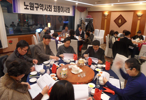 노원구약, 최종이사회서 신규 사업계획안 등 논의