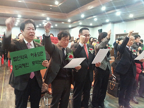 은평구약 "동네약국 말살하는 법인약국 저지" 