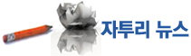 김종대 이사장 운영 블로그 20만명 방문