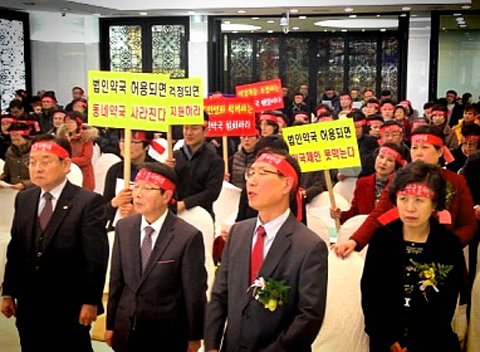 전웅철 관악 회장 "동네약국 진정 죽일셈인가"
