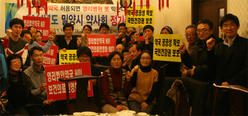 경남약사회, 분회 총회서 법인약국 현안 설명
