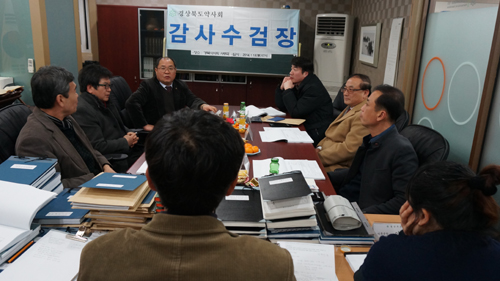 경북약사회, 회계업무 결산 감사 수검 실시