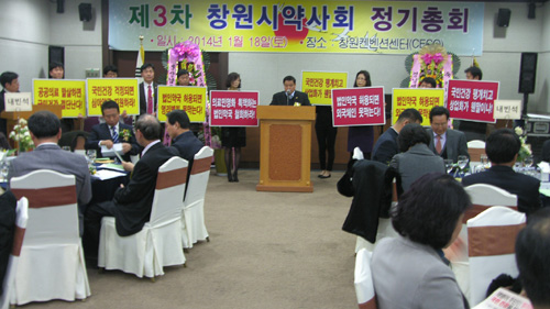 경남 분회들, 총회서 법인약국 반대 성명서 채택  