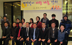 종로구약, 소년·소녀가장 설맞이 사랑나눔잔치
