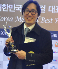 생기한의원, '메디컬브랜드' 심사위원장상 수상