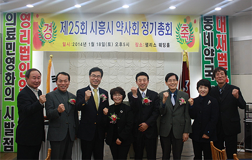 경기 시흥시약, 법인약국 도입 결사반대 천명