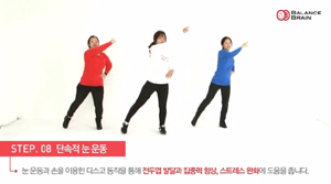 밸런스브레인, 두뇌 스트레칭 자료 무료 배포