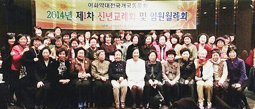 이대 약대 개국동문회, 신년교례회 갖고 도약 다짐