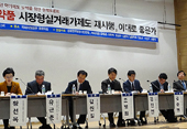 "시장형제 존치 복수안 채택 불가" 표결·퇴장 배수진