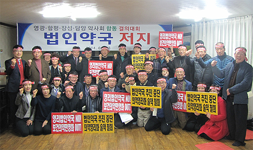 "뭉치면 강해진다"…미니 분회들, 법인약국 저지 열기