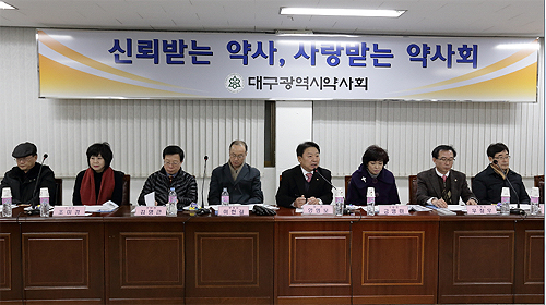 대구시약, 법인약국 저지 비대위 체제 전환