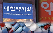 상근 임원 약국개설 논란…조찬휘 회장 나설까?