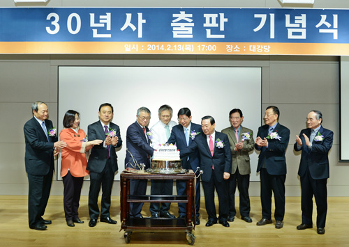 강남세브란스병원, 30년사 출판 기념회