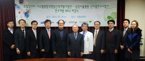삼성서울병원·국립암센터, 항암신약개발 MOU