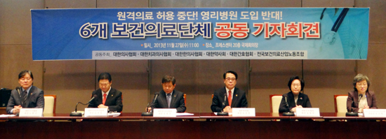 한의협·치협·약사회 "복지부-의협 합의는 밀실야합"