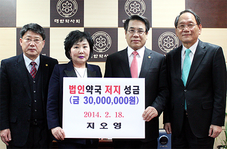 지오영, 법인약국 저지 투쟁성금 3천만원 기탁