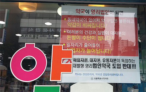 서울 중구약, 약국 현장방문 현수막 부착 홍보
