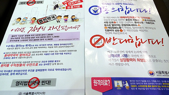 "의원·약국 같이 하기로 했는데…왜 약국만 하나"