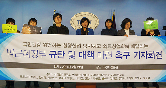 남윤인순 의원 "성형 대중광고 전면 금지입법 추진"