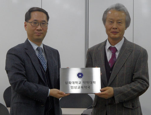 노원구약, 삼육대 약대와 실습 교육 방안 논의