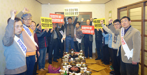 칠곡약사회, 정기총회서 법인약국 저지 결의