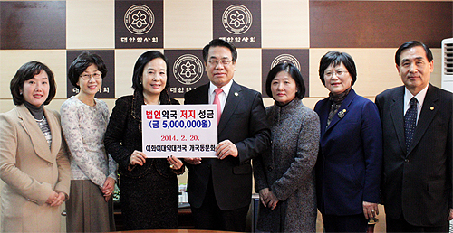 이대 개국동문, 법인약국 투쟁성금 500만원 기탁