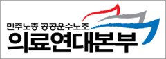 "대형병원 토요외래 확대 조짐…의료전달체계 왜곡"