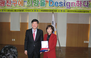 광진구약, 관내 지역사업복지협의체 감사패 받아