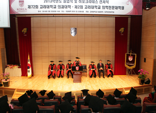 졸업하는 고대의대생 115명 히포크라테스 선서