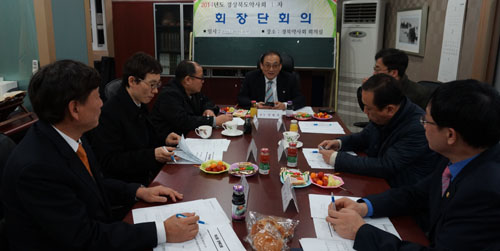 경북약사회, 첫 회장단 회의서 사업계획 논의 
