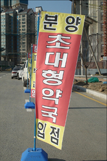 부동산 큰손들, 약국자리 장사…자리 선점후 되팔기