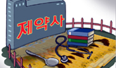 리베이트 약제 '투아웃제'…소액도 재범엔 혹독